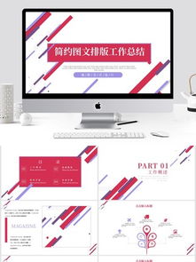 圖文混排素材與展覽展示服務指南 千圖網免費下載資源詳解