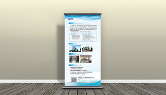 易拉寶與展架 高效圖文排版設(shè)計(jì)的藝術(shù)與實(shí)踐