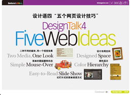 五個(gè)網(wǎng)頁設(shè)計(jì)技巧圖文教程 打造專業(yè)展覽展示服務(wù)網(wǎng)站